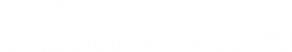 武汉市玖玲供应链有限公司